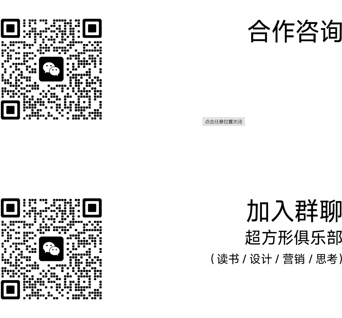 Wechat QR code